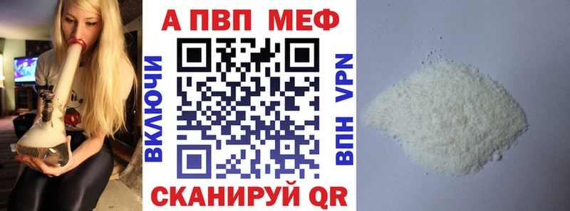 купить   Урай  A PVP Crystall 