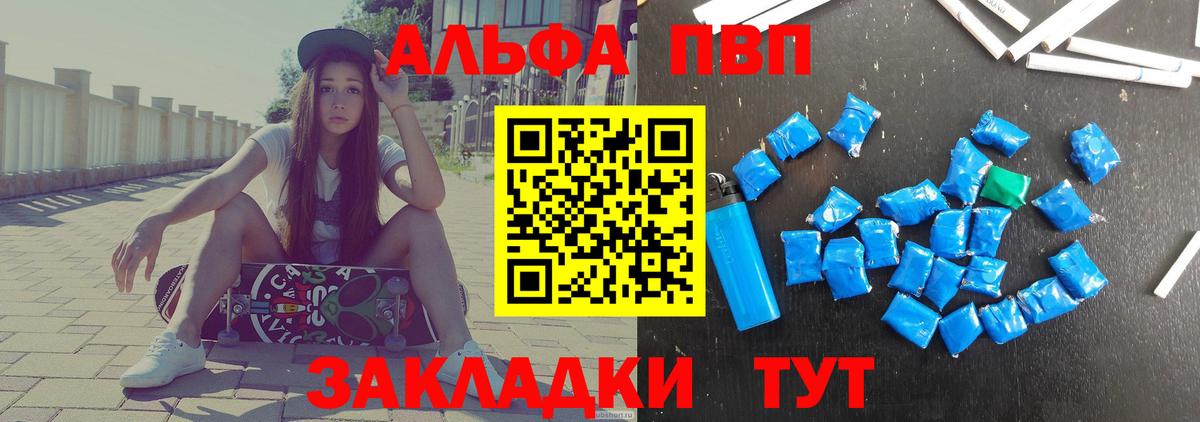 APVP Crystall Урай