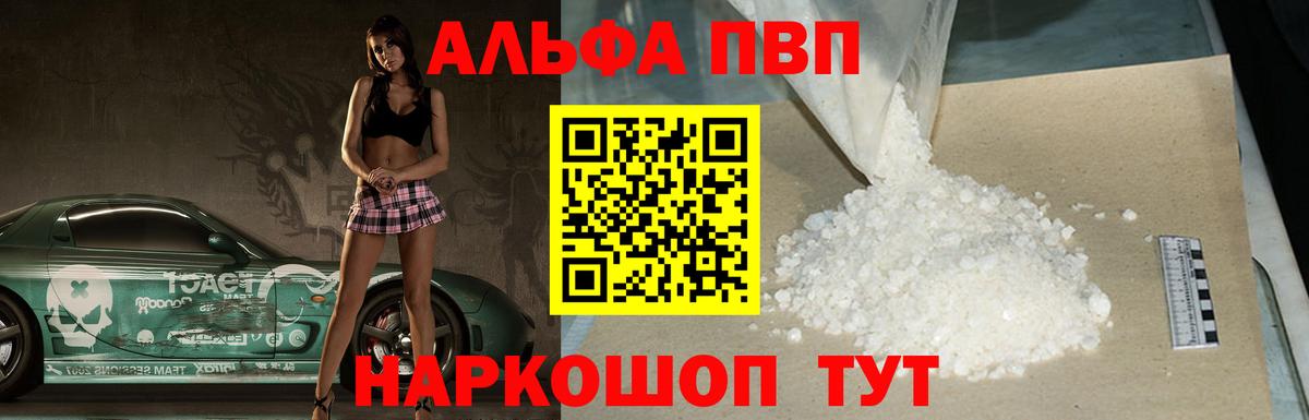 Alpha PVP СК  купить закладку  Урай  Alpha-PVP Соль 