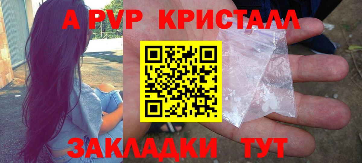 Урай  где найти   Alpha PVP  A-PVP крисы CK  Вход с VPN  Alpha-PVP кристаллы  Альфа ПВП СК 