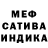 Бошки Шишки White Widow Marcel Vodenni