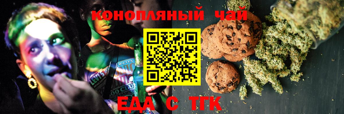 Урай  Cannafood конопля  Вход с VPN 