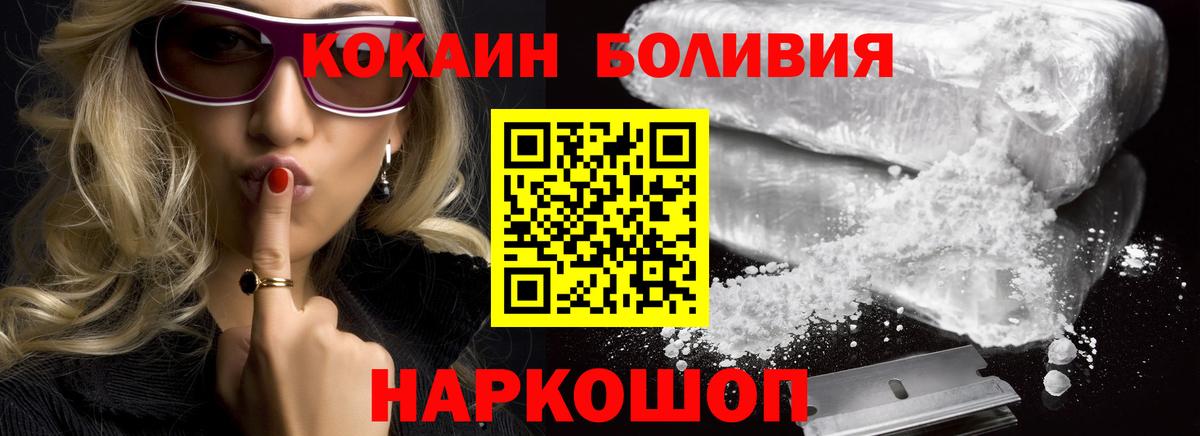 Урай  Кокаин Боливия  Кокаин  Вход с VPN 