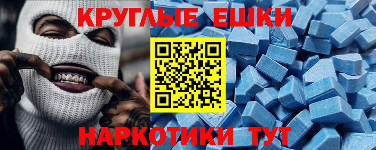 Урай  Ecstasy Philipp Plein  Экстази  Ecstasy таблы  Вход с VPN 