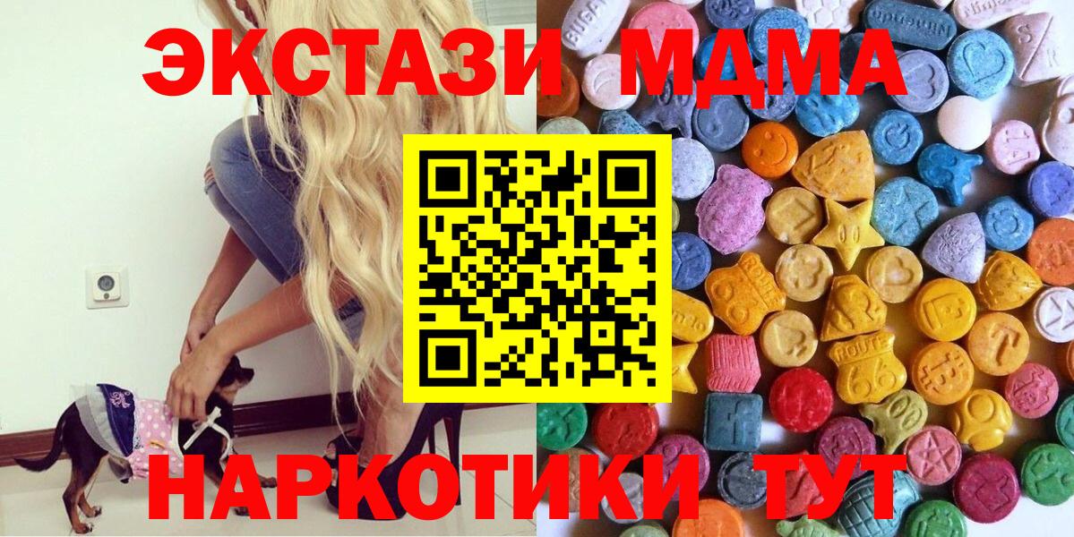 Ecstasy ешки Урай