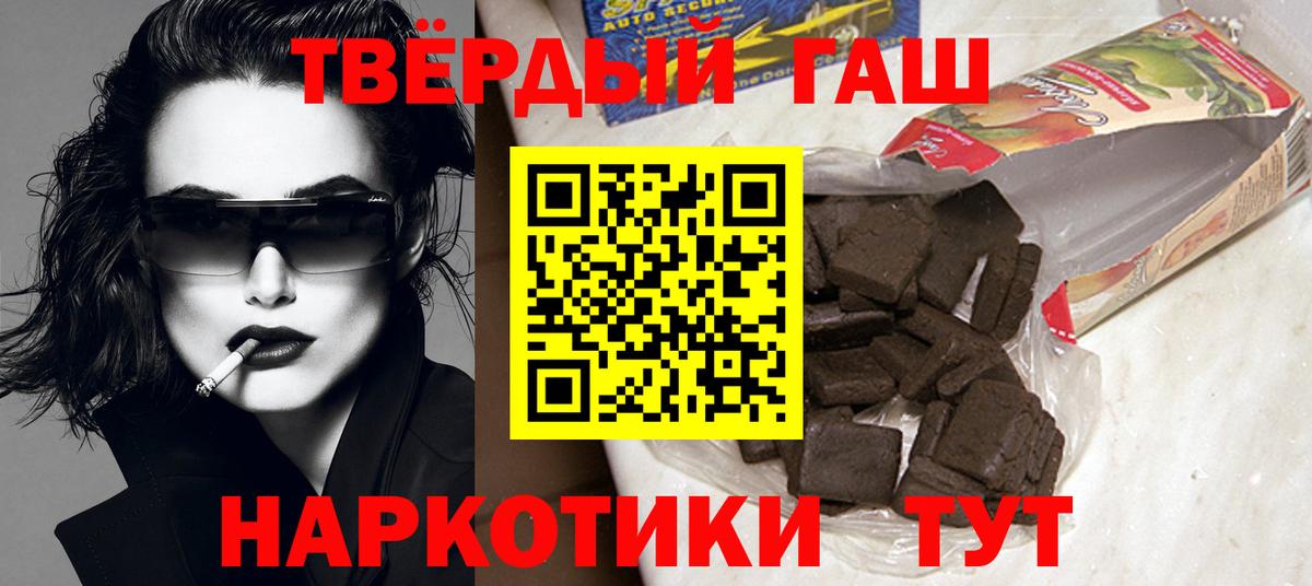 ГАШИШ Premium Урай