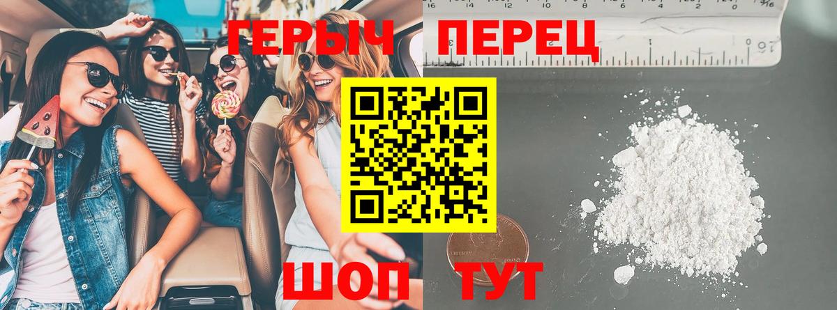 Героин  Вход с VPN  Урай  Героин хмурый 