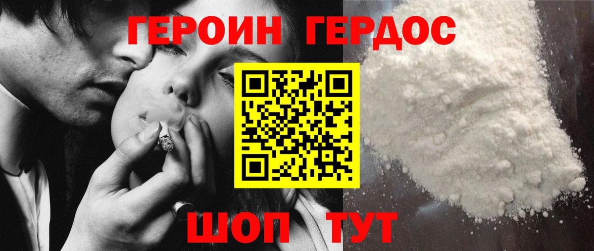 ГЕРОИН Heroin  ГЕРОИН  Урай 