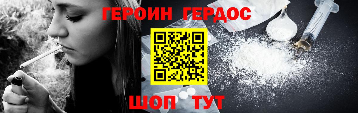 Героин VHQ Урай