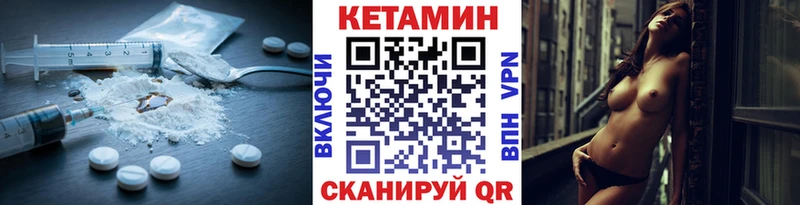 Кетамин VHQ  Урай 