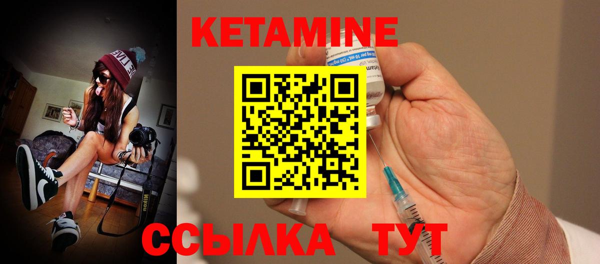 КЕТАМИН VHQ  Урай  КЕТАМИН ketamine 