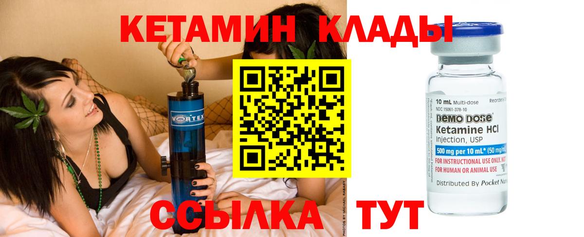 Урай  КЕТАМИН VHQ  Вход с VPN  Кетамин ketamine 