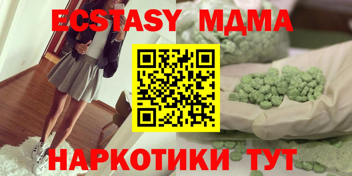 MDMA  МДМА молли  Вход с VPN  Урай  MDMA молли 