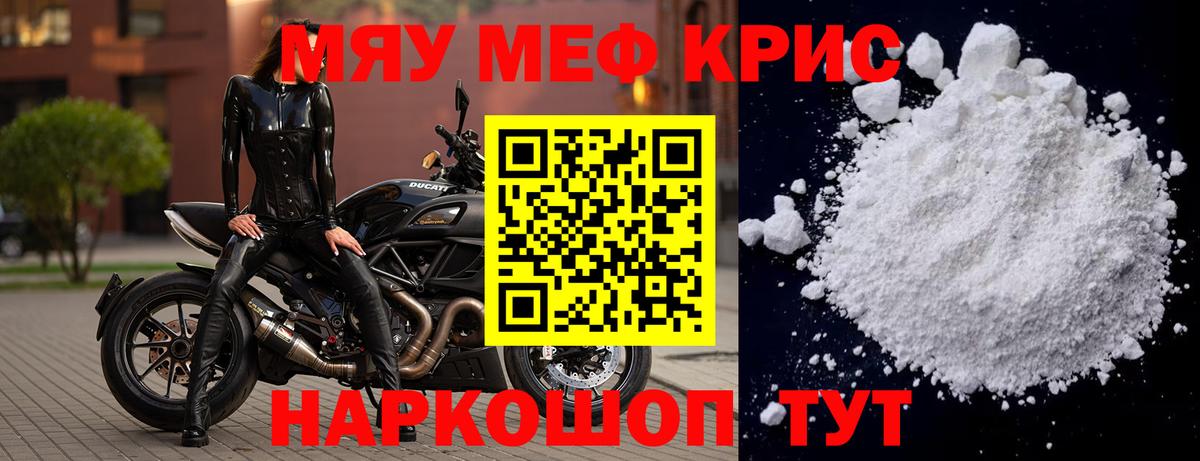 МЕФ  МЯУ-МЯУ  Урай  Вход с VPN  Меф mephedrone  МЯУ-МЯУ mephedrone 