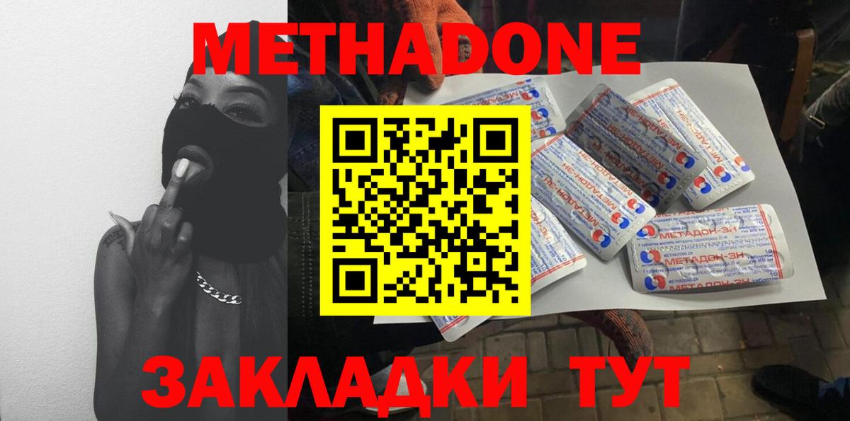 Метадон кристалл  МЕТАДОН кристалл  Урай  Вход с VPN 