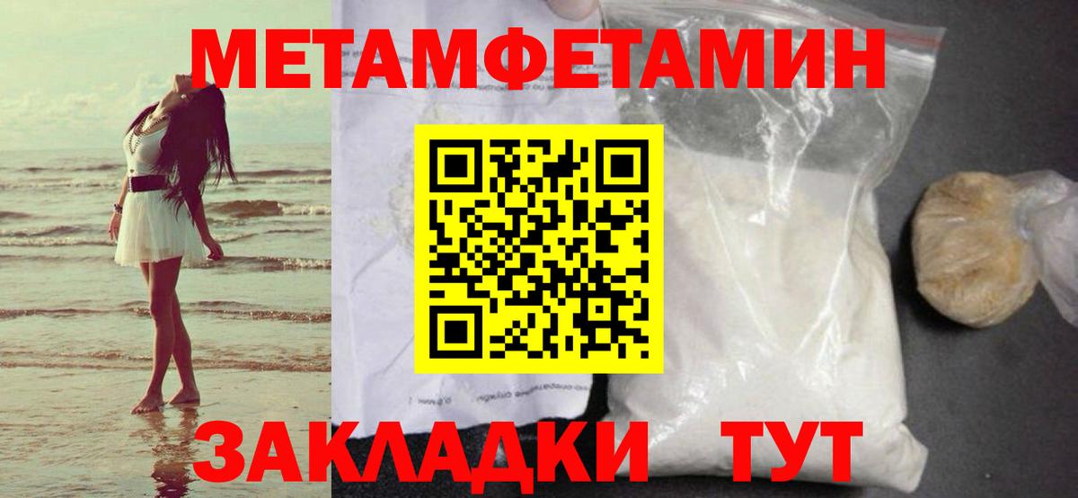 МЕТАМФЕТАМИН мет  Вход с VPN  МЕТАМФЕТАМИН мет  Урай 