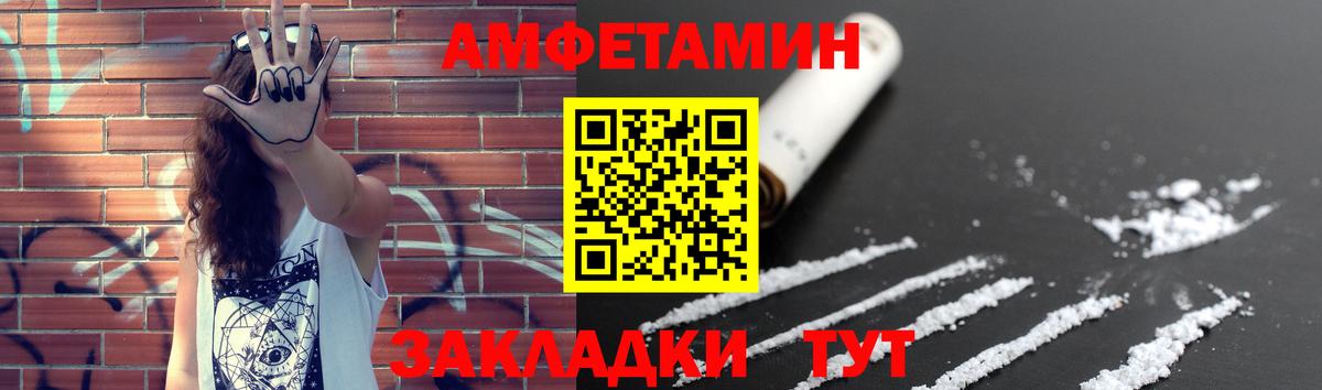 МЕТАМФЕТАМИН кристалл Урай
