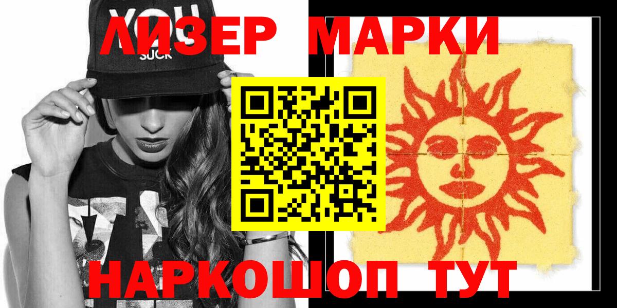 Марки 25I-NBOMe  Марки NBOMe 1,5мг  Урай  Марки NBOMe 1,5мг 