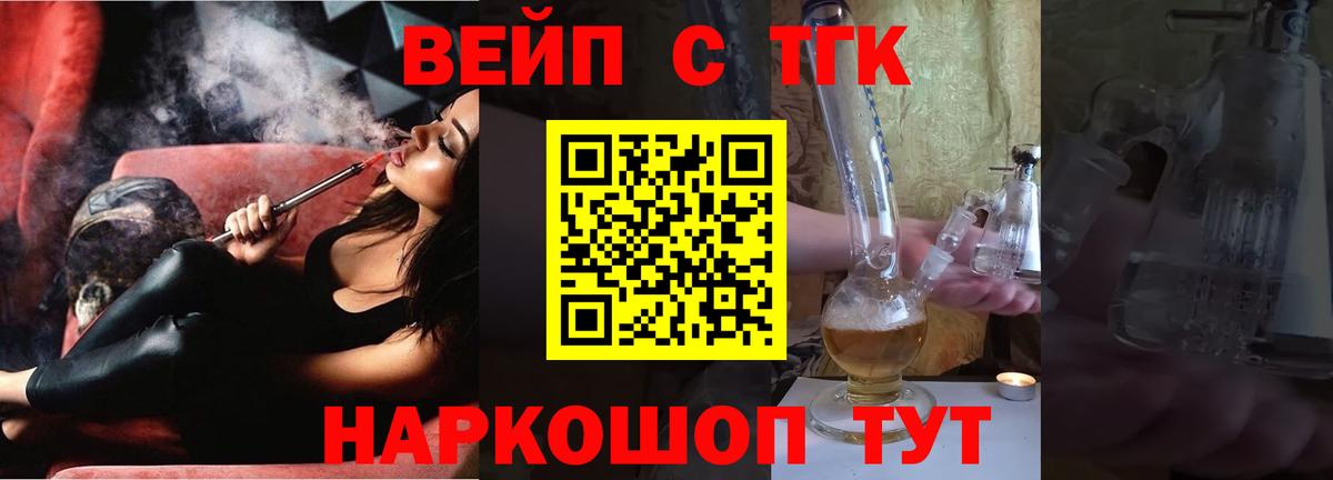 ТГК жижа  ТГК гашишное масло  Вход с VPN  Урай 