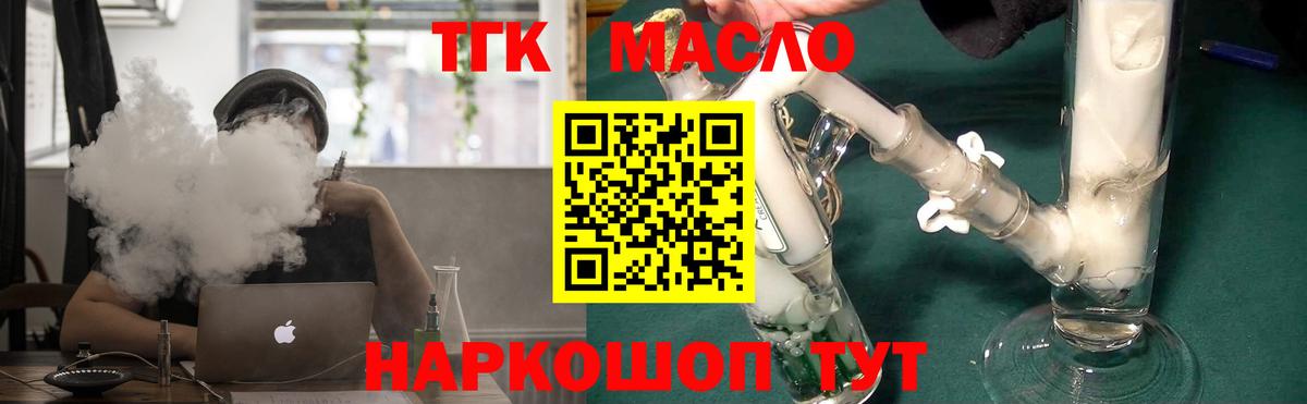 Дистиллят ТГК вейп с тгк Урай